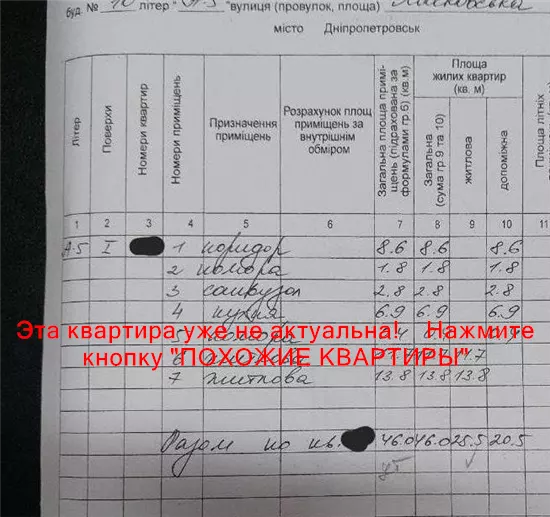 Продам 2к квартиру 39000 $, 46 м² вулиця Володимира Мономаха, Шевченківський район. Фото №39
