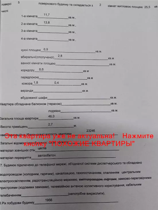 Продам 2к квартиру 39000 $, 46 м² вулиця Володимира Мономаха, Шевченківський район. Фото №41
