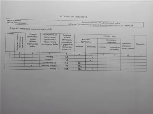 Продам 2к квартиру 45000 $, 51 м², Запорізьке шосе, Шевченківський район. Фото №8