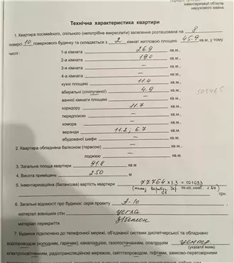 Продам 2к квартиру 79000 $, 92 м², улица Василия Тютюнника, Амур-Нижнеднепровский район. Фото №5