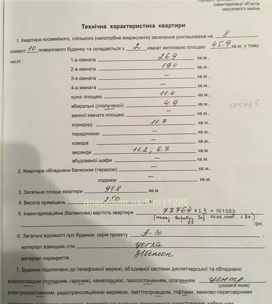 Продам 2к квартиру 79000 $, 92 м² вулиця Василя Тютюнника, Амур-Нижньодніпровський район. Фото №5