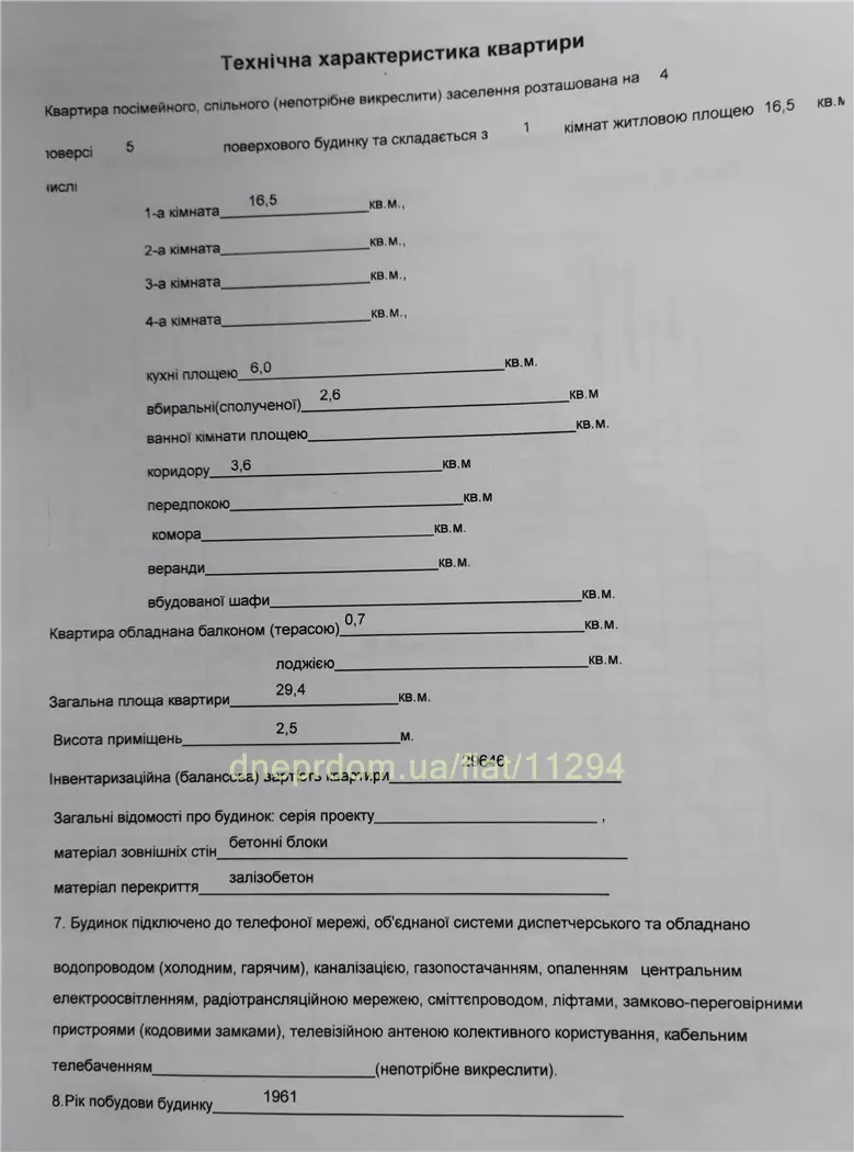 Продам 1к квартиру 25000 $, 29 м² вулиця Незалежності, Чечелівський район. Фото №9