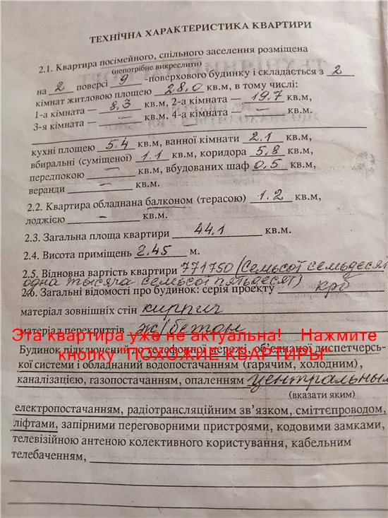 Продам 2к квартиру 33500 $, 45 м² вулиця Надії Алексєєнко, Чечелівський район. Фото №8