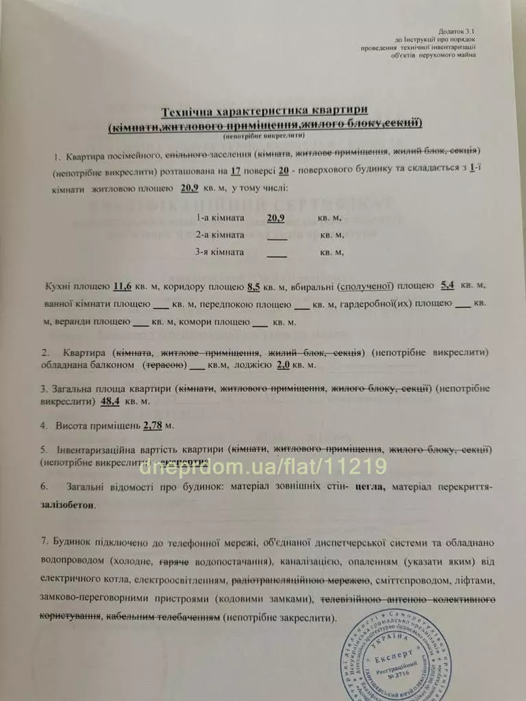 Продам 2к квартиру 35000 $, 48 м² вулиця Мандриківська, Соборний район. Фото №7