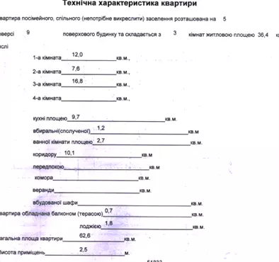 Продам 3к квартиру 45000 $, 63 м², улица Космонавтов, Самарский район. Фото №10