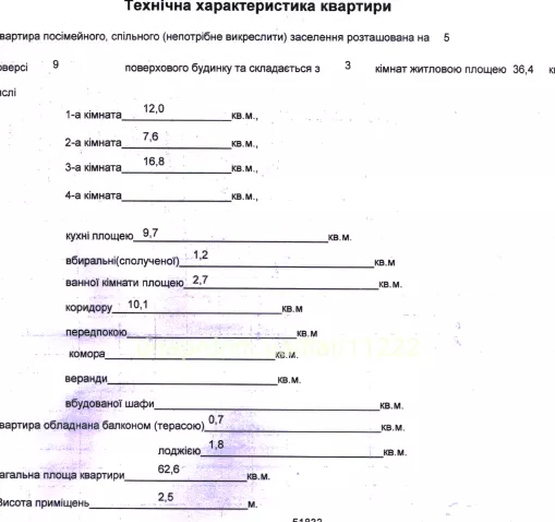 Продам 3к квартиру 45000 $, 63 м² вулиця Космонавтів, Самарський район. Фото №10