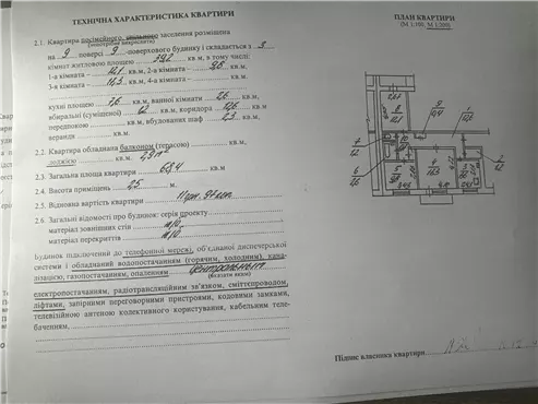 Продам 3к квартиру 25000 $, 69 м², ж/м Тополь-2, Шевченковский район, Днепропетровский район. Фото №1