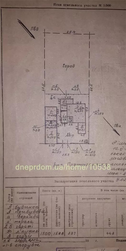 Продам 5-к дом, 202 м², 2 этажа, 65000 $ вулиця Партизанська, Обухівка, Дніпровський район. Фото №20