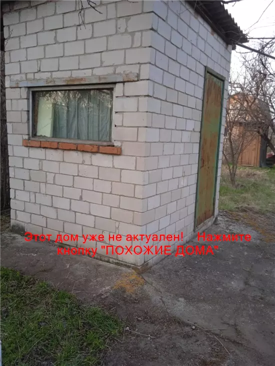 Продам 1-к дом, 15 м², 4000 $ Новоселовка, Новомосковский район. Фото №2