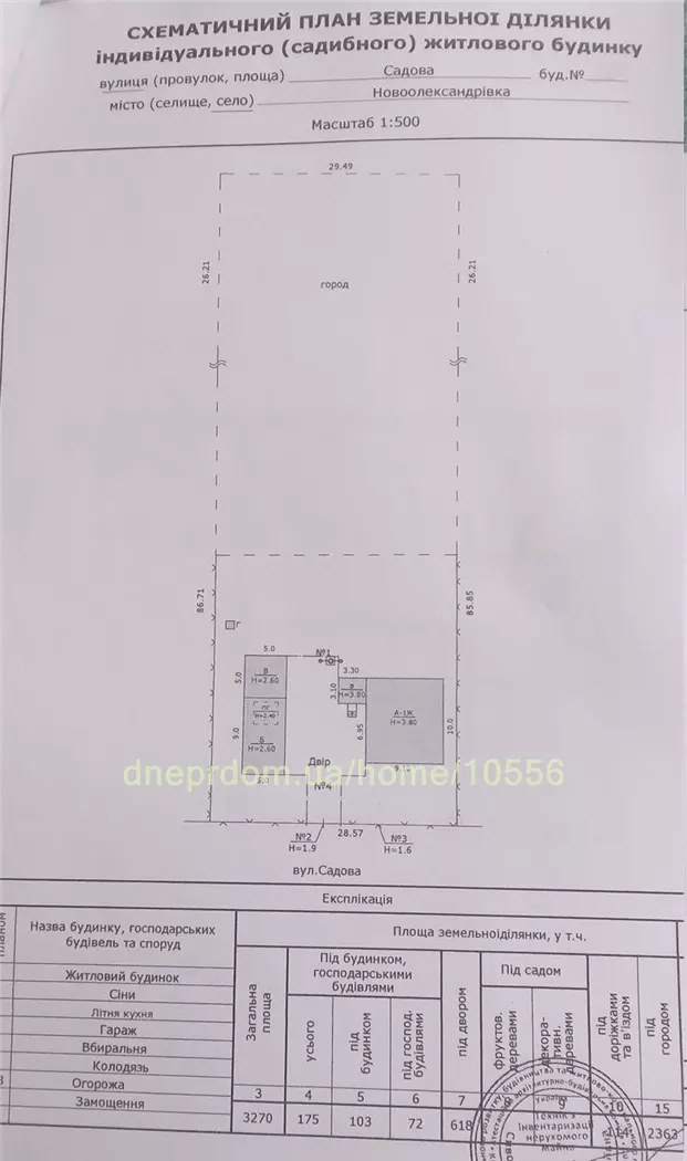 Продам 5-к дом, 110 м², 75000 $ Садова вулиця, Новоолександрівка, Дніпровський район