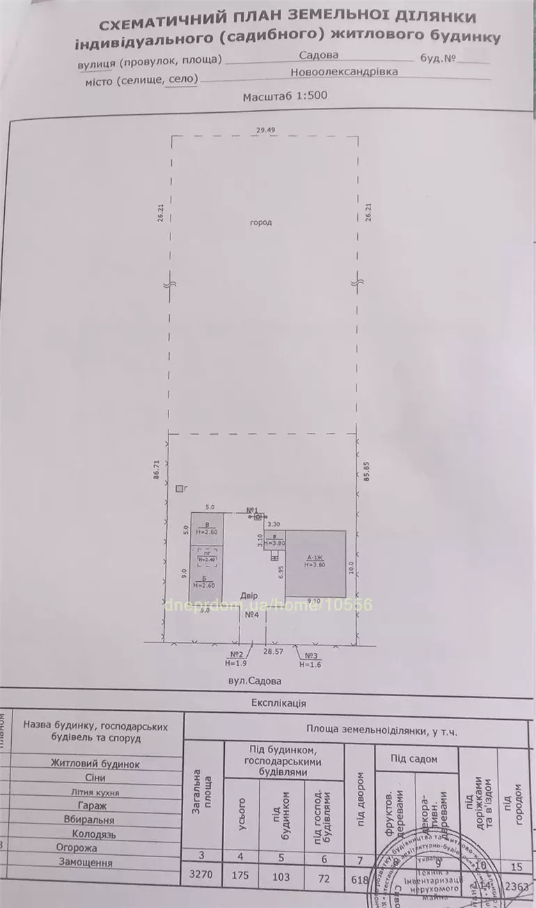 Продам 5-к дом, 110 м², 75000 $ Садова вулиця, Новоолександрівка, Дніпровський район. Фото №2