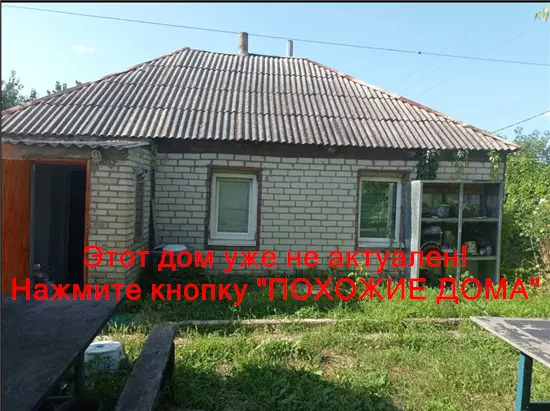 Продам 2-к дом, 44 м², 14000 $ вулиця Калинівка, Любимівка, Дніпровський район