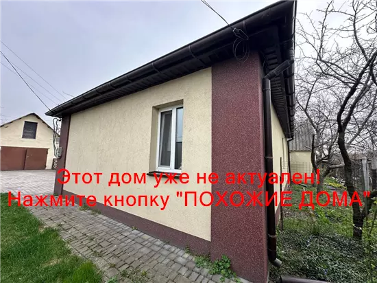 Продам 4-к дом, 62 м², 60000 $ вулиця Незламна, Амур-Нижньодніпровський район