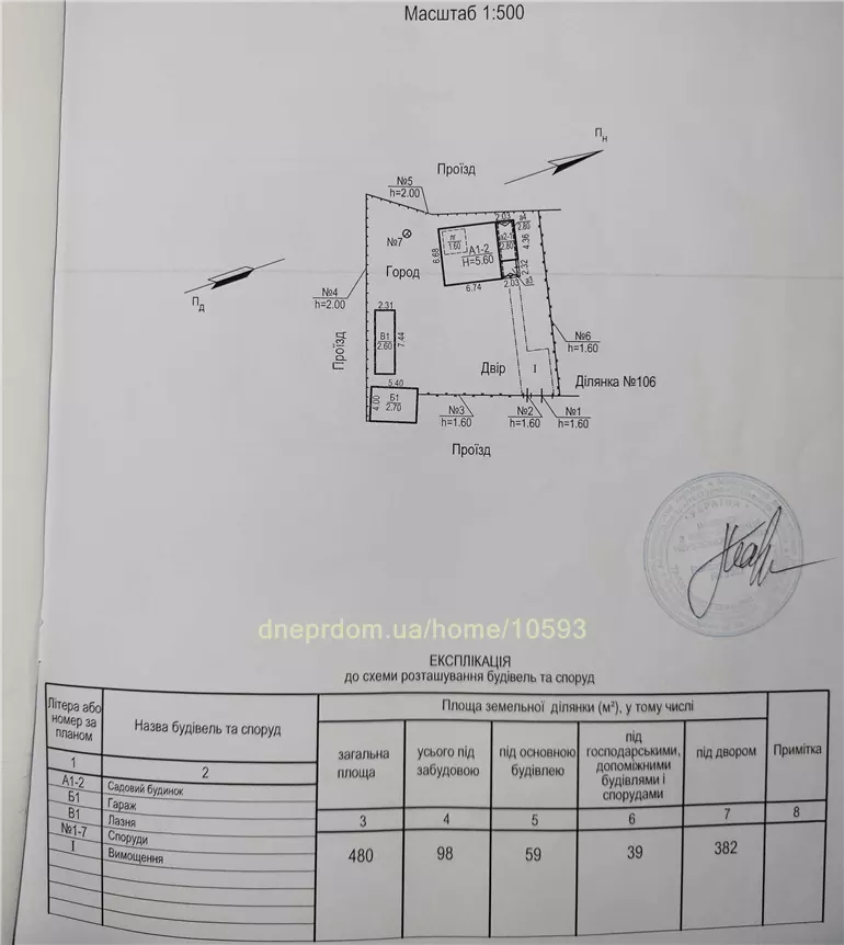 Продам 5-к дом, 74 м², 2 этажа, 35000 $ Подгородное, Днепропетровский район. Фото №27