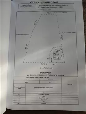 Продам 4-к дом, 95 м², 23000 $, Спасское, Новомосковский район. Фото №5