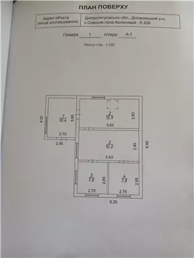 Продам 4-к дом, 95 м², 23000 $, Спасское, Новомосковский район. Фото №6