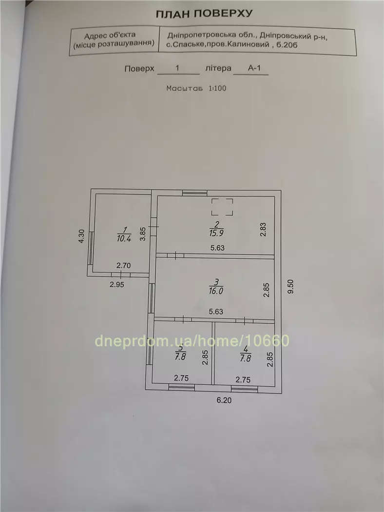 Продам 4-к дом, 95 м², 23000 $ Спасское, Новомосковский район. Фото №3