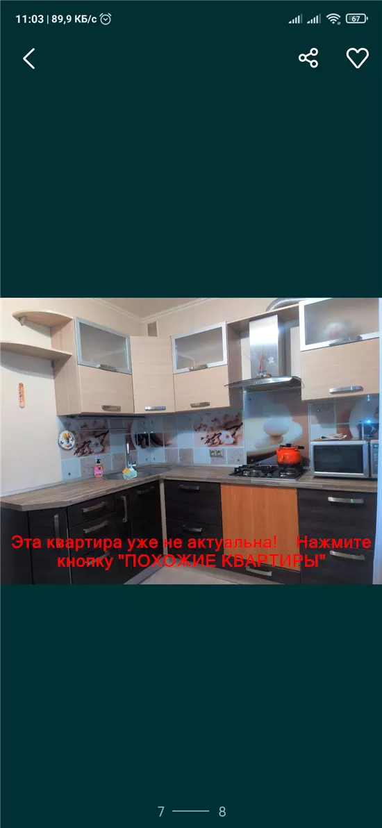 Сдам 1к квартиру 11000 грн./мес. вулиця Панікахи. Площ. 34 м².